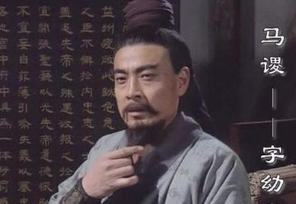 马谡的结局是什么 马谡真的是被诸葛亮斩杀的吗