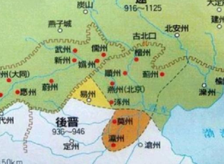 燕云十六州共被易手过多少次？为什么那么多人要争夺这个地方？