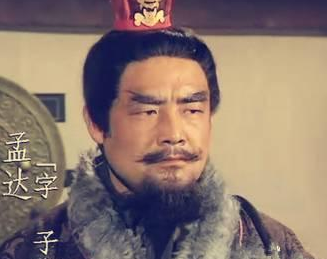 倒戈将军孟达的一生都经历过什么？最终结局如何