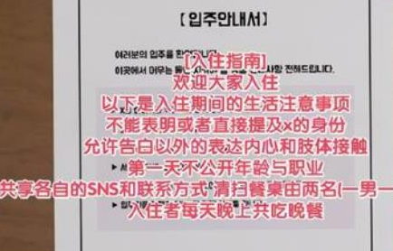 《换乘恋爱》更新时间是什么时候 在哪里可以看