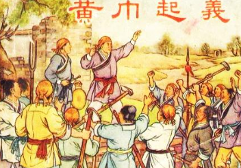 张角的黄巾起义为何没能成功？带来了怎样的影响？