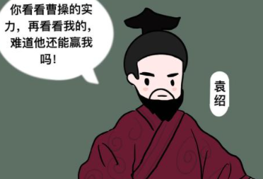 官渡之战中，袁绍失败的真正原因是什么？