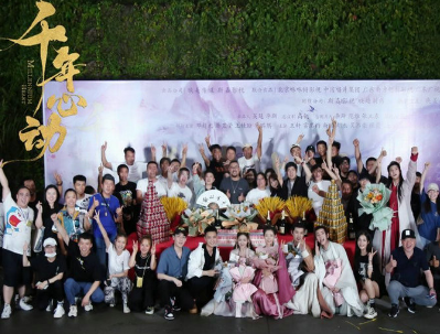 《千年心动》正式杀青，制作班底都是实力高手