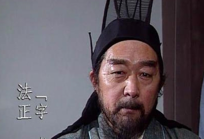 法正辅佐刘备九年，他的一生有多大的贡献？