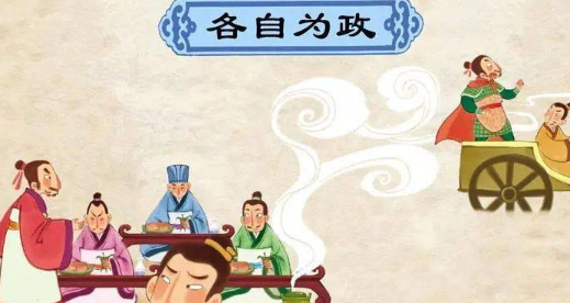 历史文化探索：各自为政的典故及故事介绍
