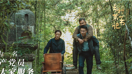 《花开山乡》更新首播档期，被认为有《平凡的世界》气象