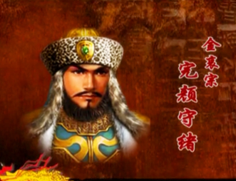 完颜守绪出身在怎样的一个年代？他是如何导致金朝灭亡的？