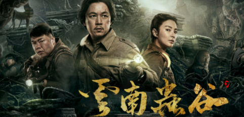 《云南虫谷》一周更新几集？云南虫谷追剧日历介绍