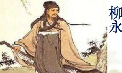柳永《竹马子·登孤垒荒凉》：作者对封建文人命运的凭吊