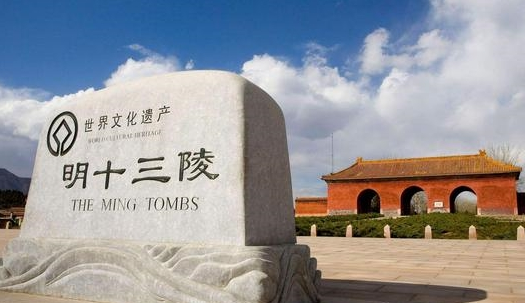 明朝16个皇帝，为什么只有十三陵？
