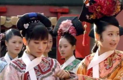 揭秘：清代的宫女和秀女有什么区别？