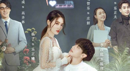 《全世界唯一的你》芒果TV两集上线，每集只有10分钟的内容