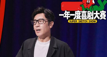 《一年一度喜剧大赛》爱奇艺上线，这档喜剧综艺算是顶级的