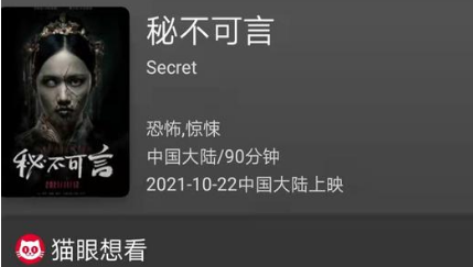 《秘不可言》即将上映，由张智尧、樊少皇等知名演员主演
