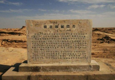 楼兰文明是如何衰败的？有哪些推测？