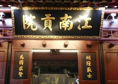 武状元真的不如文状元升官快吗？