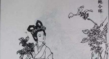 南北朝诗词代表人物生平简介：鲍令晖，著名文学家鲍照之妹