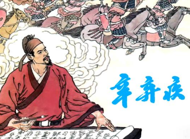 辛弃疾与陈亮临别之际，写下一首词表达离别时的怀念与不舍