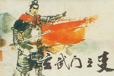 “玄武门之变”前，房玄龄和杜如晦干什么了？