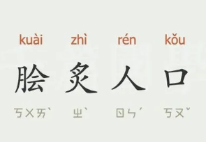 成语“脍炙人口”是什么意思？背后有什么典故？