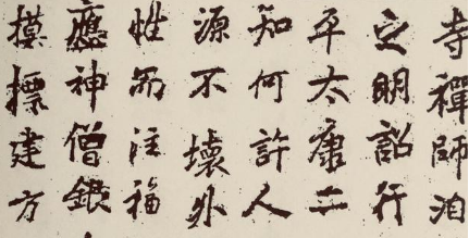 李邕简介：唐代书法家，传世碑刻有《麓山寺碑》、《李思训碑》