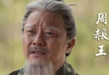 周王朝最后一个周天子，周赧王一生如何评价？