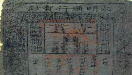 古代对辨别假币有什么办法?古人又是怎样对待假币得?