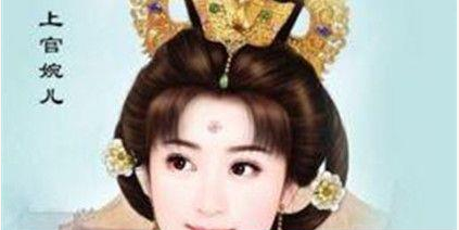 唐代女官上官婉儿有哪些轶事典故?历史对上官婉儿的评价如何?