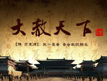 大赦天下的风气是从什么时候开始？皇帝在什么情况下可以大赦天下？