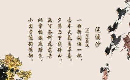 《浣溪沙·一曲新词酒一杯》是哪位诗人的作品？这首词的原意是什么？