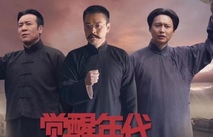 《觉醒年代》的开局气势，可谓是宏大当中见细微！