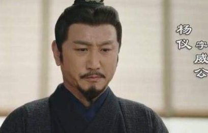 历史上的杨仪是怎么死的？与他的性格有关系吗？