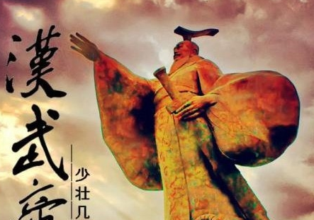 汉武帝开发大西南，在历史上有哪些影响？