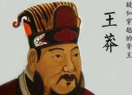 王莽当初被人称之为圣人 王莽为何在十五年后变成&ldquo;独夫民贼&rdquo;