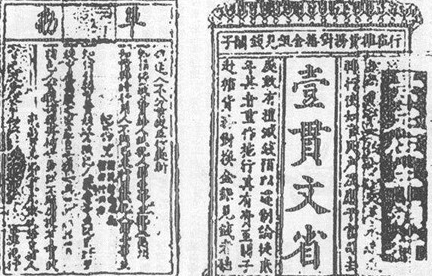 南宋时期，纸币如何逐渐代替铜钱成为主要交换手段？