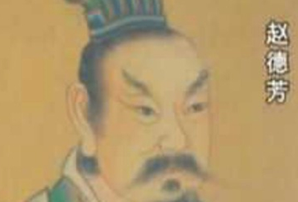 从影视剧的角度出发，怎么确定赵德芳就是八贤王的原型？