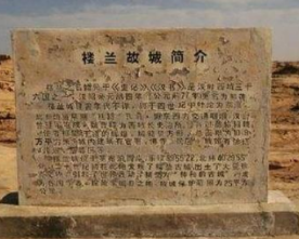 楼兰国前后经历了六百余年，为何汉朝一定要灭了它？