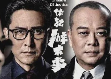 《伙计办大事》演员阵容怎么样？万绮雯欧阳震华离巢之作