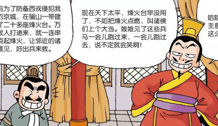 周幽王作为西周最后一位国君，史书怎么记载他的死因？