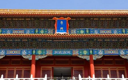 为什么犯人都要推出午门斩首？午门是什么地方？