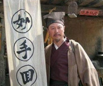 古代的名医为何都不愿入宫为官？他们为何大多流落民间？