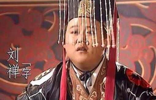 揭秘：刘禅为什么能在诸葛亮死后依然在位31年？