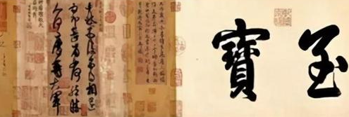 乾隆为什么是被宠坏的孩子 看看这些书画盖章就知道了