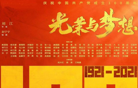 《光荣与梦想》5月25日播出，很有可能成为年度剧王