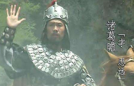 诸葛瞻是诸葛亮的儿子，刘禅是如何对他的呢？