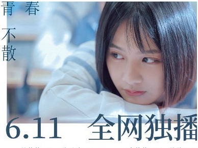 《放学别走》该剧什么时候定档 在哪里可以看