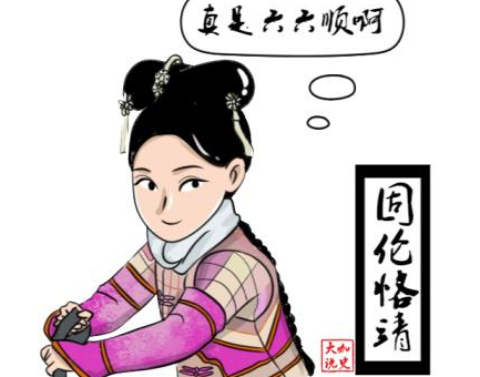 清朝公主和格格有什么区别 这里边有什么讲究吗