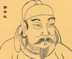 功高震主后又能全身而退，郭子仪是如何做到的？