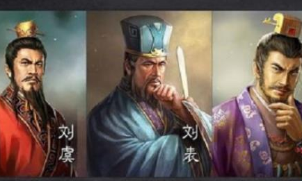 刘表给人的印象是庸弱、无能，但他如何坐拥荆州之地？