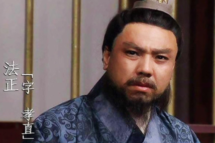 法正究竟有多厉害？竟可比拟曹操帐下的程昱和郭嘉